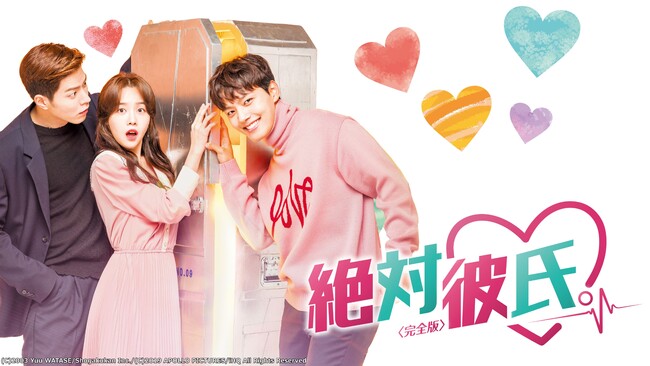 (C)2003 Yuu WATASEShogakukan Inc.^(C)2019 APOLLO PICTURESiHQ All Rights Reserved