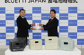 BLUETTI、公益財団法人SGH防災サポート財団へ災害時用備蓄品としてポータブル電源を寄贈