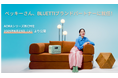 ベッキーさんがBLUETTIブランドパートナーに就任！AORAシリーズ新CM「終わらないグルーヴ」篇・「シェアする余裕」篇を2026年6月23日（火）より公開