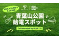 BLUETTI、「第35回定禅寺ストリートジャズフェスティバル」に初協賛・出展