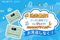 BLUETTI(ブルーティ)のポータブル電源が史上最安値!7/14(月)まで開催のAmazonプライムデーに参加。クーポン併用でさらに5%OFF