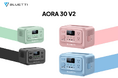 【新色登場】BLUETTI(ブルーティ)のポータブル電源「AORA 30 V2」にペールピンクとスカイブルーが仲間入り!