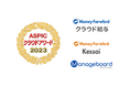 『マネーフォワード クラウド給与』、「ASPICクラウドアワード2023」にて「総合グランプリ」を受賞