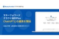 『マネーフォワード クラウド会計Plus』、「マネーフォワード クラウド 会計Plus for GPT」を提供