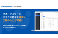 『マネーフォワード クラウド個別原価』、『マネーフォワード クラウド勤怠』と連携し、工数の入力が可能に