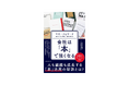 書籍『会社は「本」で強くなる　マネーフォワード 全社で取り組む「読書経営」』発売