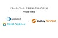マネーフォワード、三井住友トラストクラブとのAPI連携を開始