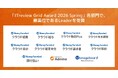 マネーフォワード、提供サービスが「ITreview Grid Award 2026 Spring」で受賞