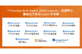 マネーフォワード、提供サービスが「ITreview Grid Award 2026 Summer」で受賞