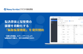 『マネーフォワード クラウド個別原価』、製造原価と販管費の振替を自動化する「製販振替機能」を提供開始