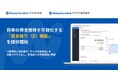 『マネーフォワード クラウド会計』『マネーフォワード クラウド確定申告』、将来の資金推移を可視化する「資金繰り（β）機能」を提供開始