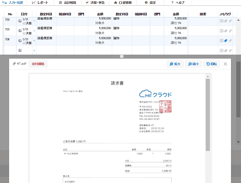 Mfクラウド会計 確定申告 電子帳簿保存法に対応 株式会社マネーフォワードのプレスリリース