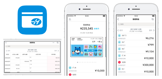 マネーフォワード 北洋銀行のお客さま向けの 北洋銀行 通帳アプリ を開発 株式会社マネーフォワードのプレスリリース