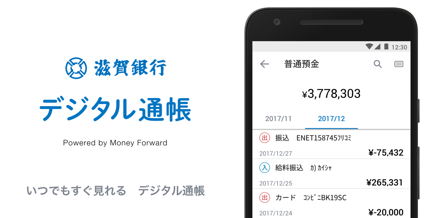 ufj デジタル通帳 – ufj web通帳 – LUSAB