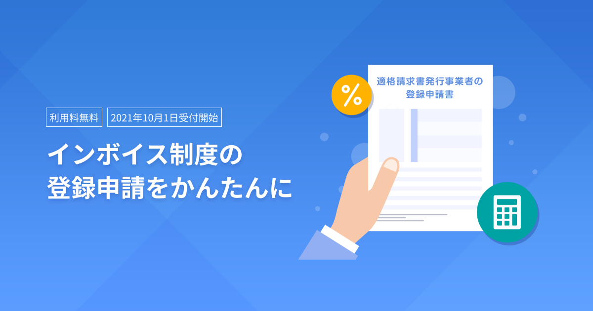 即納&大特価】 socias会員登録申請書セット(8セット