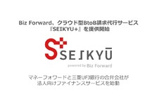 クラウド型会計ソフト Mfクラウド会計 確定申告 のパッケージ版をリニューアル 株式会社マネーフォワードのプレスリリース