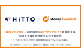 国内シェアNo.1※の社内向けAIチャットボットを提供するHiTTO株式会社をグループ会社化