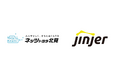 【ネッツトヨタ北見×jinjer】ジンジャー活用により、出勤簿を年間約1,200枚削減見込みシステム化により勤怠管理の正確性が向上