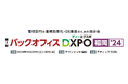 jinjer、管理部門の業務効率化・DX推進のための展示会『第2回バックオフィスDXPO福岡’24』に出展