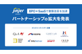 jinjer、BPO×SaaSで業務改革を加速