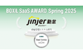 ジンジャー勤怠、「BOXIL SaaS AWARD Spring 2025」の勤怠管理システム部門で「Good Service」に選出