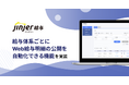 ジンジャー給与で、給与体系ごとにWeb給与明細の公開を自動化できる機能を実装