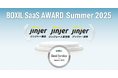 ジンジャー、「BOXIL SaaS AWARD Summer 2025」の勤怠管理・人事管理・給与計算の3部門でそれぞれ「Good Service」を受賞