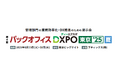 jinjer、管理部門の業務効率化・DX推進のための展示会「第4回 バックオフィスDXPO東京'25 夏」に出展