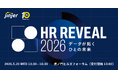 jinjer、「 HR REVEAL 2026 -データが拓くひとの未来- 」をテーマに初のリアルイベントを開催