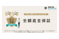 法人向け出張撮影サービス「PIXTAオンデマンド」で初回利用限定「全額返金保証」開始