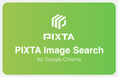ウェブ上の画像をクリック1つでPIXTA内で検索可能に!PIXTAのGoogle Chrome™ 拡張機能が誕生