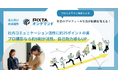 「プロフィール写真撮影」が従業員の自己効力感向上と社内コミュニケーション活性化に寄与することが判明、約25ptの差も