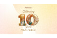 fotowa10周年の感謝を込めて　約17万件のご家族の思い出を紡いできた軌跡「今を、未来に」をテーマに10周年記念イベント開催＆特設サイト公開