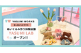 広がる「ぬい活」ニーズに応える、ぬいぐるみストラップ制作の体験店舗　「YASUMI LAB TOKYO」が5月15日、池袋に路面店を新オープン