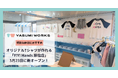 Z世代の体験消費ニーズに応えるオリジナルTシャツ制作店舗 「Y! Y! hands 原宿」が5月23日（土）、トレンド発信地・原宿に新オープン