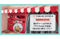 世界にひとつだけの香水チャームを手作りできる体験型店舗 Y!Y! hands 渋谷が2026年5月30日（土）、渋谷に新オープン