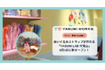 テレビ・新聞でも話題 予約が絶えない池袋の人気ぬいぐるみ制作ワークショップ　姉妹店「YASUMI LAB 代官山」が8月1日、夏休み期間中にオープン