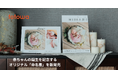 fotowa、赤ちゃんの誕生を記念するオリジナル「命名書」を新発売　お名前・出生日時・身長・体重を添えられる木製フォトパネル