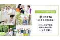 サービス開始20周年記念・ビジュアルで見る日本社会の20年　第2弾ストックフォトの「シニア像」は20年でどう変わったか？
