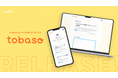 VTuber配信にぴったりのおたよりサービス「tobaso」が2024年8月29日(木)18時から正式リリース!