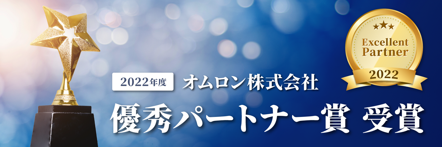 じげんのグループ会社で、メーカー専門の転職エージェントの株式会社タイズ 京都が誇る先進的イノベーション企業オムロン社の2022年度優秀 ...