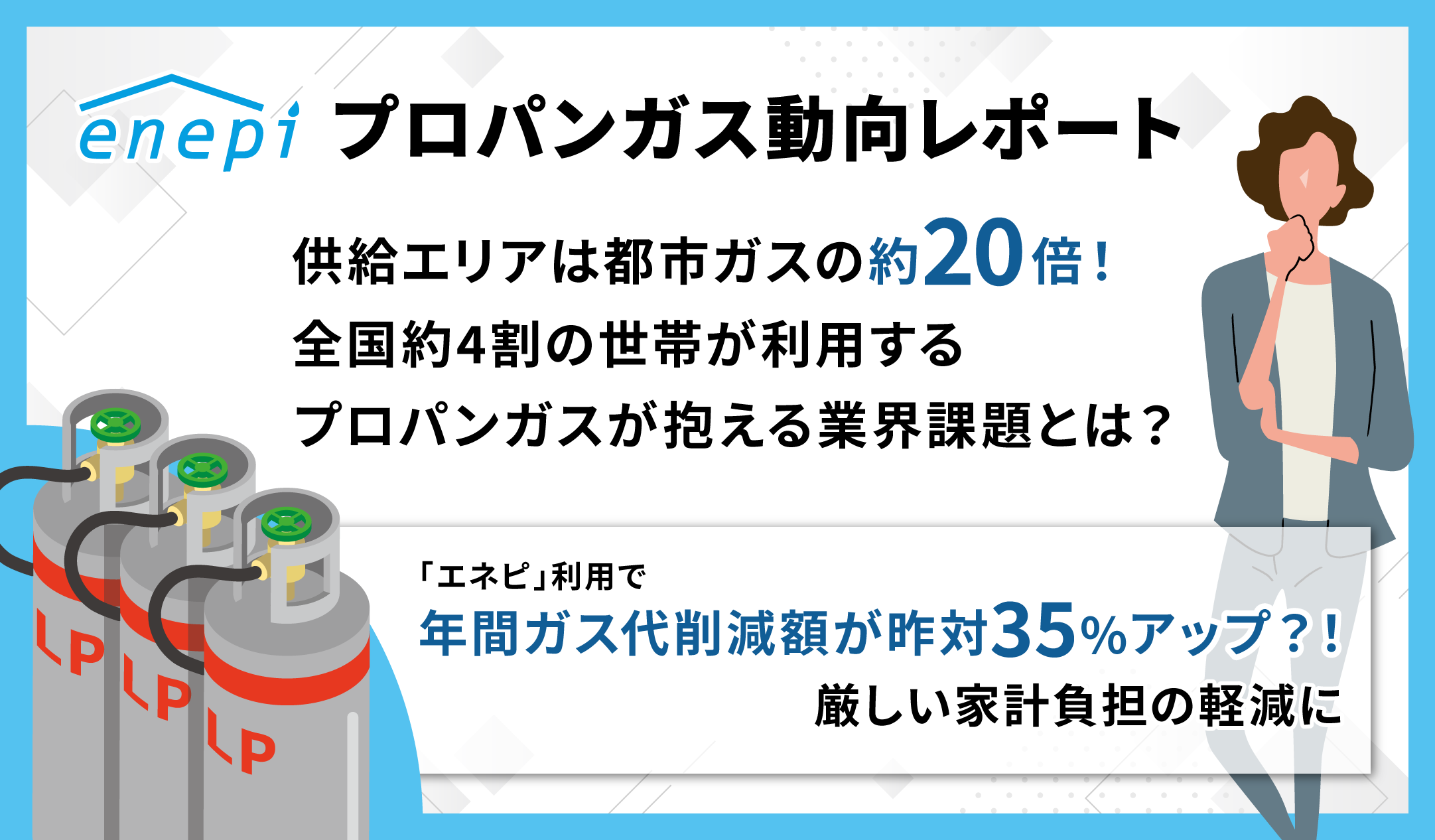 プロパンガス 給湯器 約1年使用