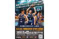 2025年1月に京都で開催する、国内最大級の3人制バスケットボールのプロアマトーナメント「3x3.EXE TOURNAMENT 2024-2025 KYOTO ROUND」