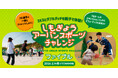 京都市下京区で定期開催中の　「しもぎょう URBAN SPORTS CHALLENGE」ダブルダッチや3x3のプロ選手による体験記録会　「しもチャレ2025 ファイナル」　として、2月にイベントを開催