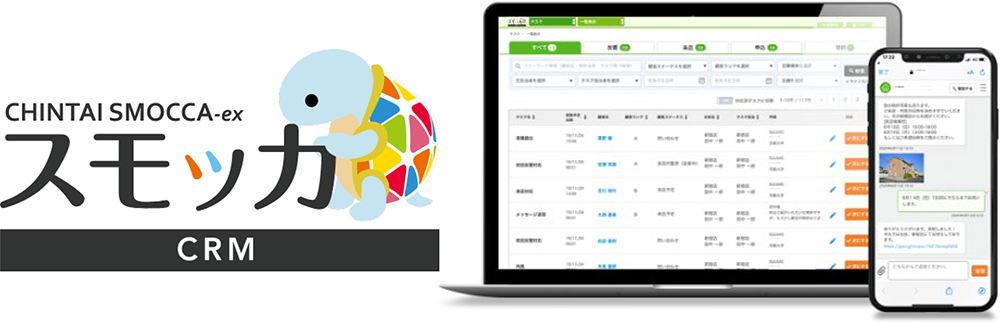 じげんが提供する 賃貸情報サービス 賃貸スモッカ 不動産会社向けit支援ツール スモッカcrm の提供を開始 株式会社じげんのプレスリリース
