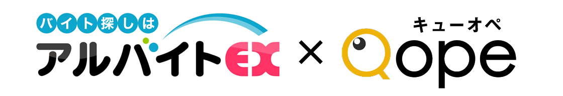 じげんが提供するアルバイト情報サービス アルバイトex 株式会社ガロアが提供する Qope と業務提携を開始 株式会社じげんのプレスリリース