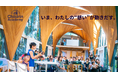 【無料配布スタート】“ママの想い”が社会を変える。全国ママ5,000人超がつながるチルドリンの挑戦