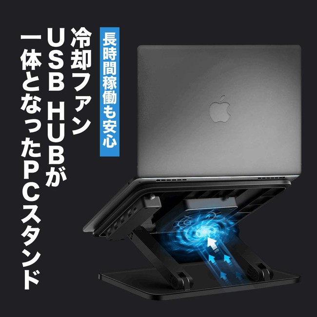 Usb Hubと冷却ファンが一体となったパソコンスタンド Flextand が日本初上陸 合同会社ユニーク商店のプレスリリース