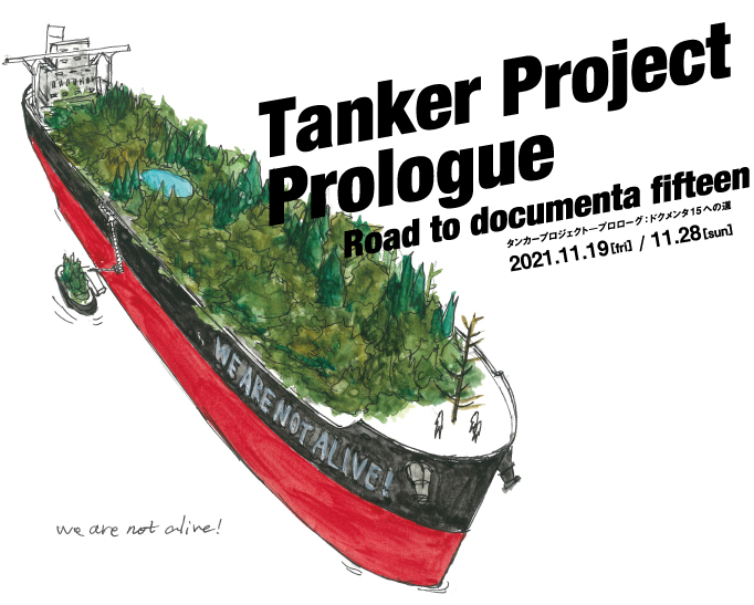 Tanker Project Prologue Road To Documenta Fifteen 株式会社arttankのプレスリリース