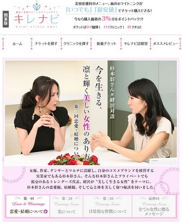 杉本彩さんが 自身の 恋愛観 結婚観 を語る 男性を虜にさせる魅力を手に入れるには キレナビ のインタビューで明らかに トレンダーズ株式会社のプレスリリース